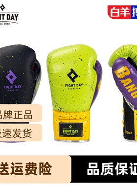 FIGHTDAY格斗专业散打泰拳带拼拳套拳击色系沙袋训练男女搏击手套