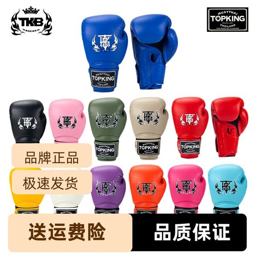 泰国TKB拳击手套成人搏击散打男女拳套专业真皮拳套格斗拳击训练