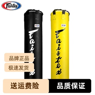 泰国Fairtex进口HB5搏击格斗专业散打用品拳击沙包训练泰拳打沙袋