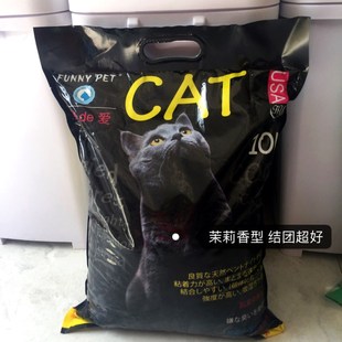 猫咪 爱膨润土猫砂10L超细颗粒超细柠檬味消臭低尘吸水结团猫沙