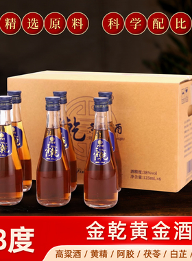 德意金乾黄精酒男士阳刚能量酒38度*125ml/6瓶
