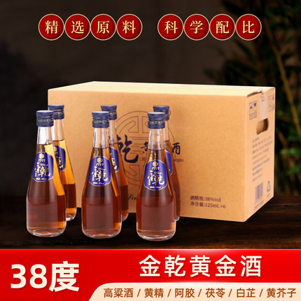 德意金乾黄精酒男士阳刚能量酒38度*125ml/6瓶