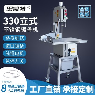 锯骨机商用不锈钢电动250剁骨330整羊牛排切割冻肉310大型切骨机