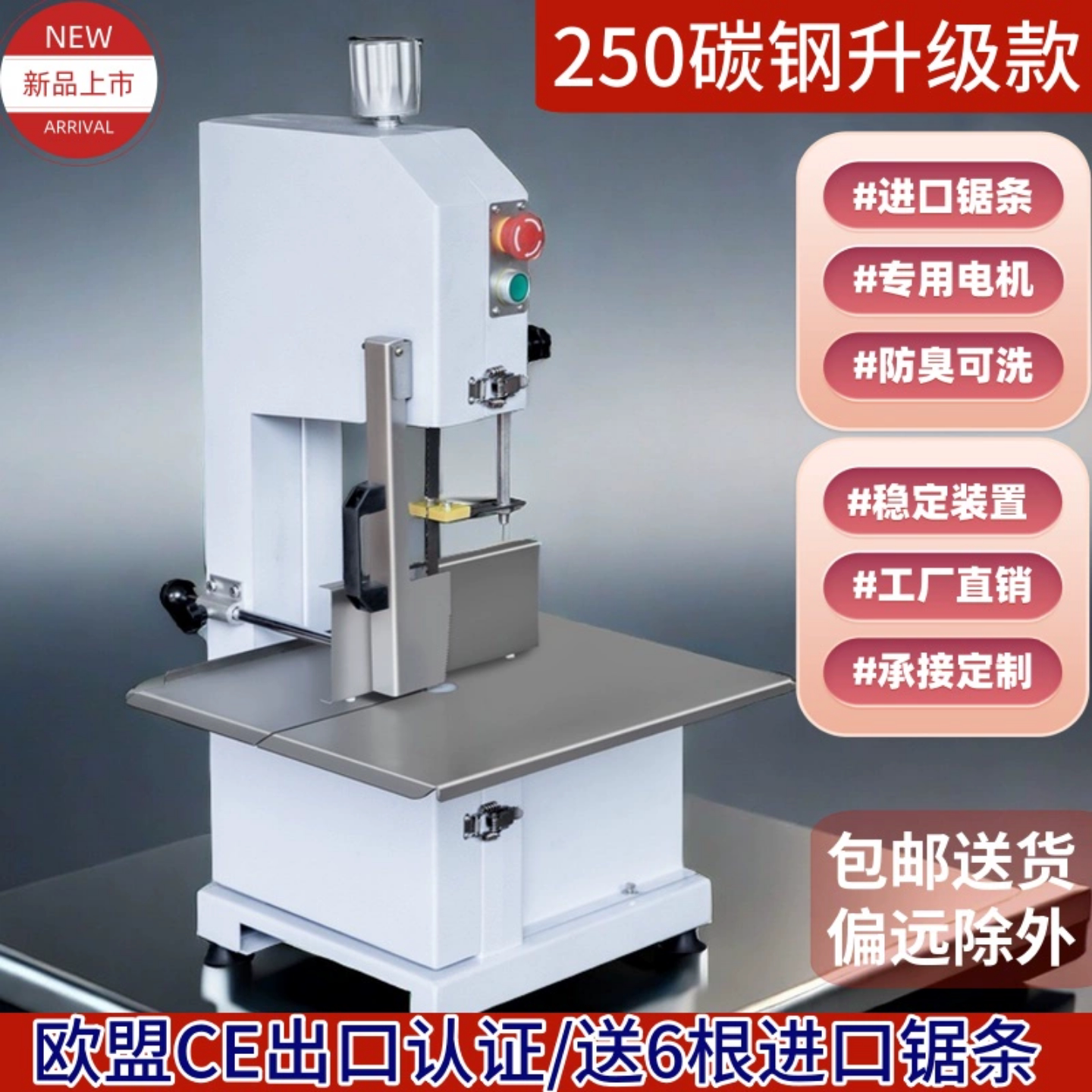 小型锯骨机商用思凯特电动切骨机图片
