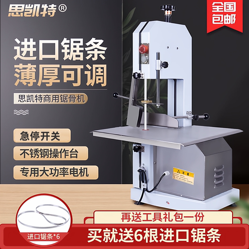 全自动切骨机冻肉切割牛排锯骨机