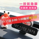 Парковочная стойка, электромобиль, мультяшный милый светящийся телефон, чехол для проездного, популярно в интернете