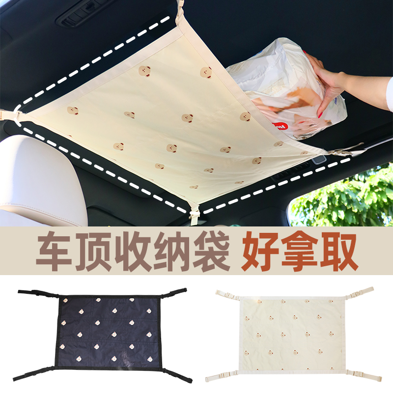 车顶收纳袋大容量拿取方便