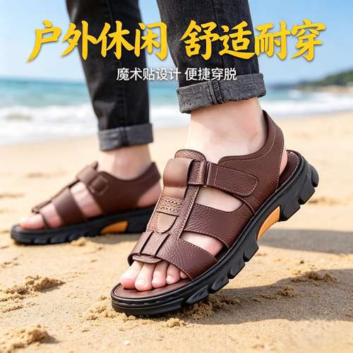 男士大码防滑防水耐磨沙滩凉拖