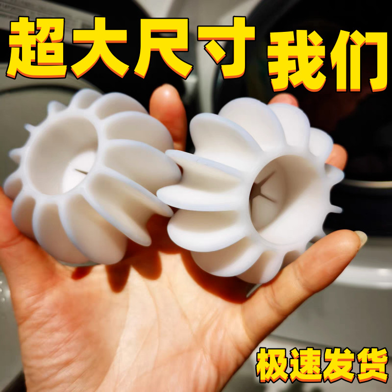超大号防缠绕洗衣机洗衣球波轮滚洗护球