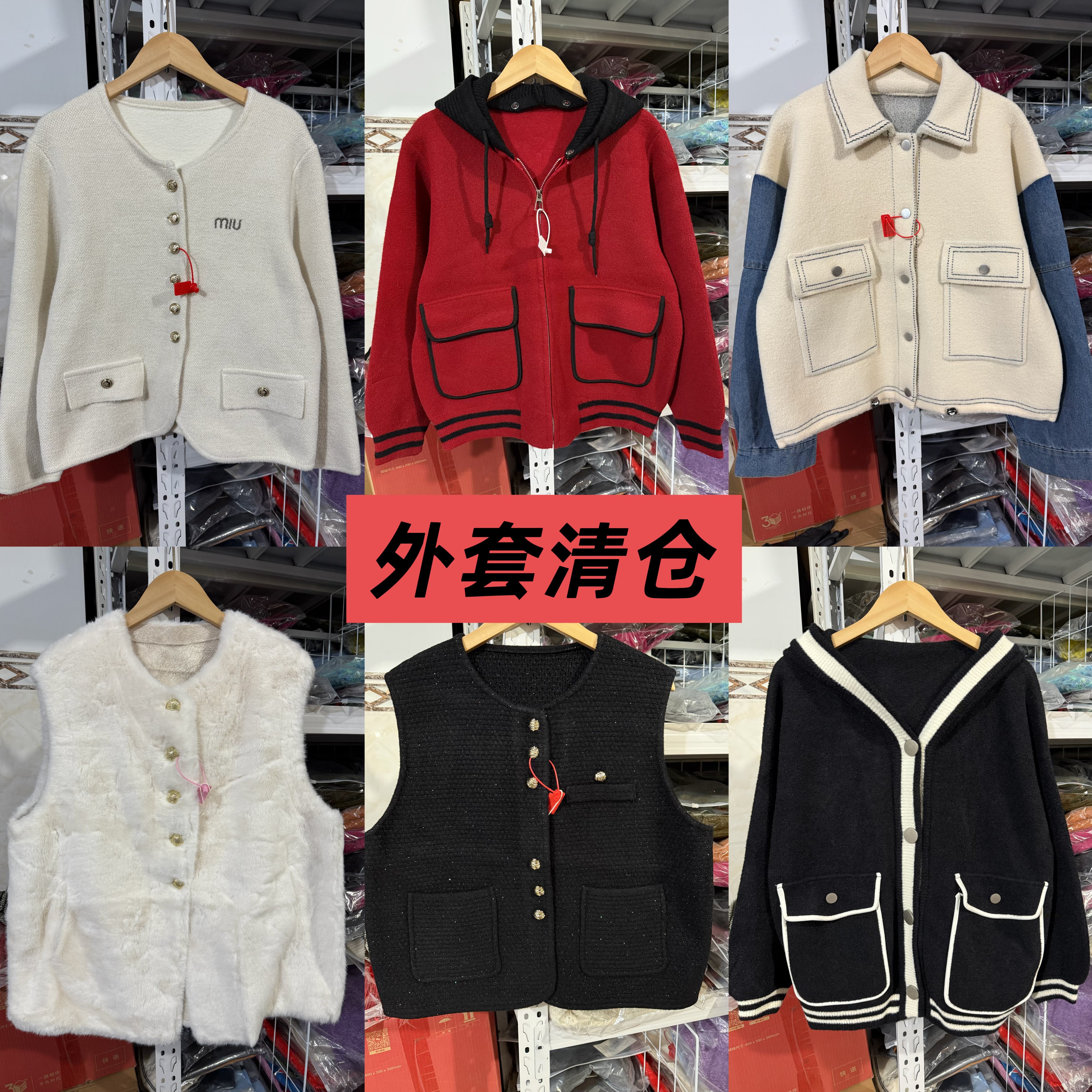 各类清仓短外套  不退换,女装/女士精品,短外套,淘宝优惠券,粉丝福利购,淘宝优惠卷