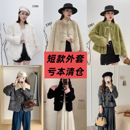 2025秋冬外套  清仓福利  不支持换退    介意者慎拍  1717