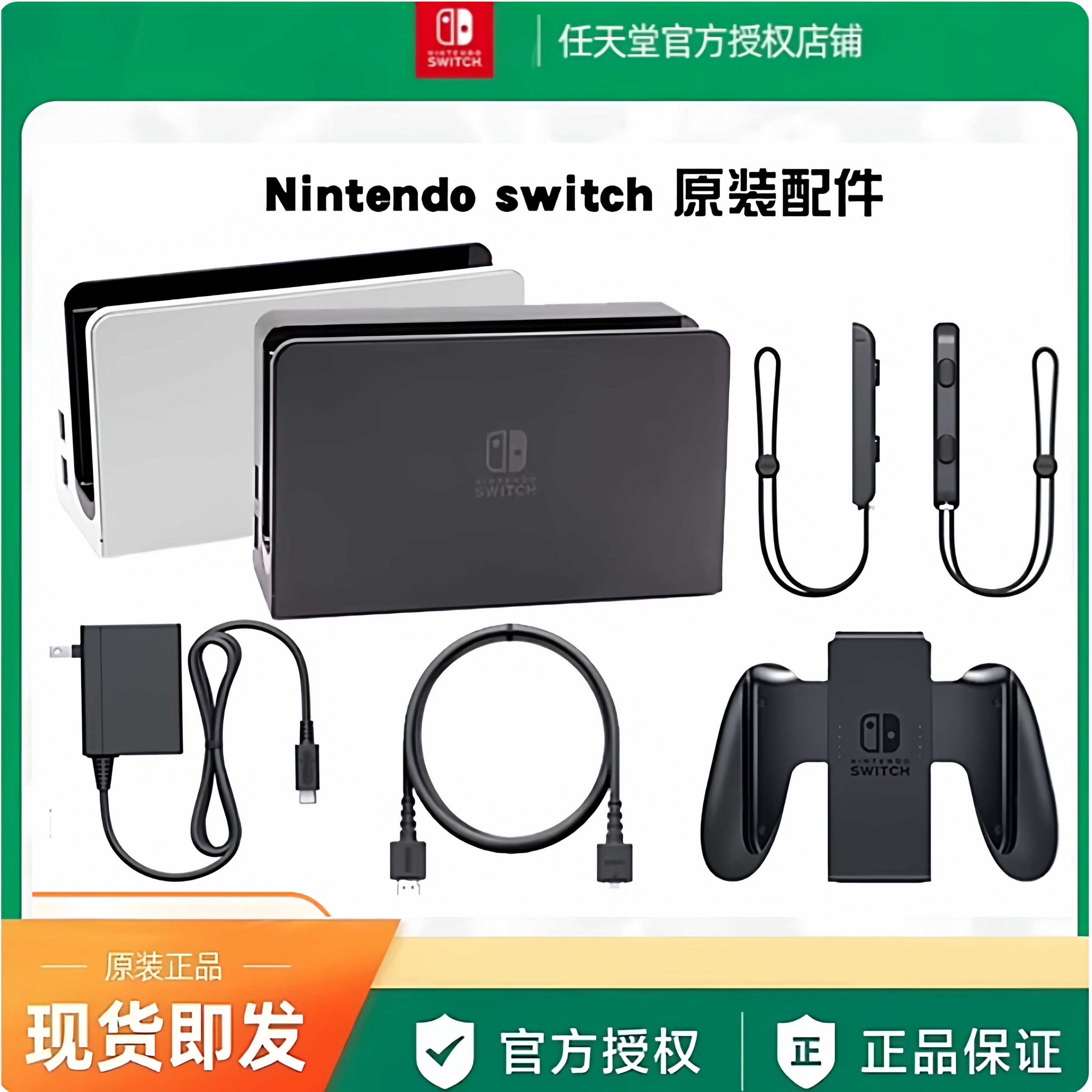 任天堂SWITCH 游戏机 NS主机底座 HDMI线左右手柄握把 电源充电器,电玩/配件/游戏/攻略,switch手柄,淘宝优惠券,粉丝福利购,淘宝优惠卷