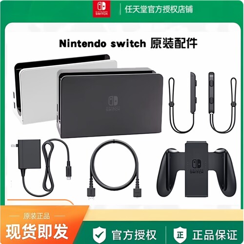 任天堂NS主机底座HDMI线充电器