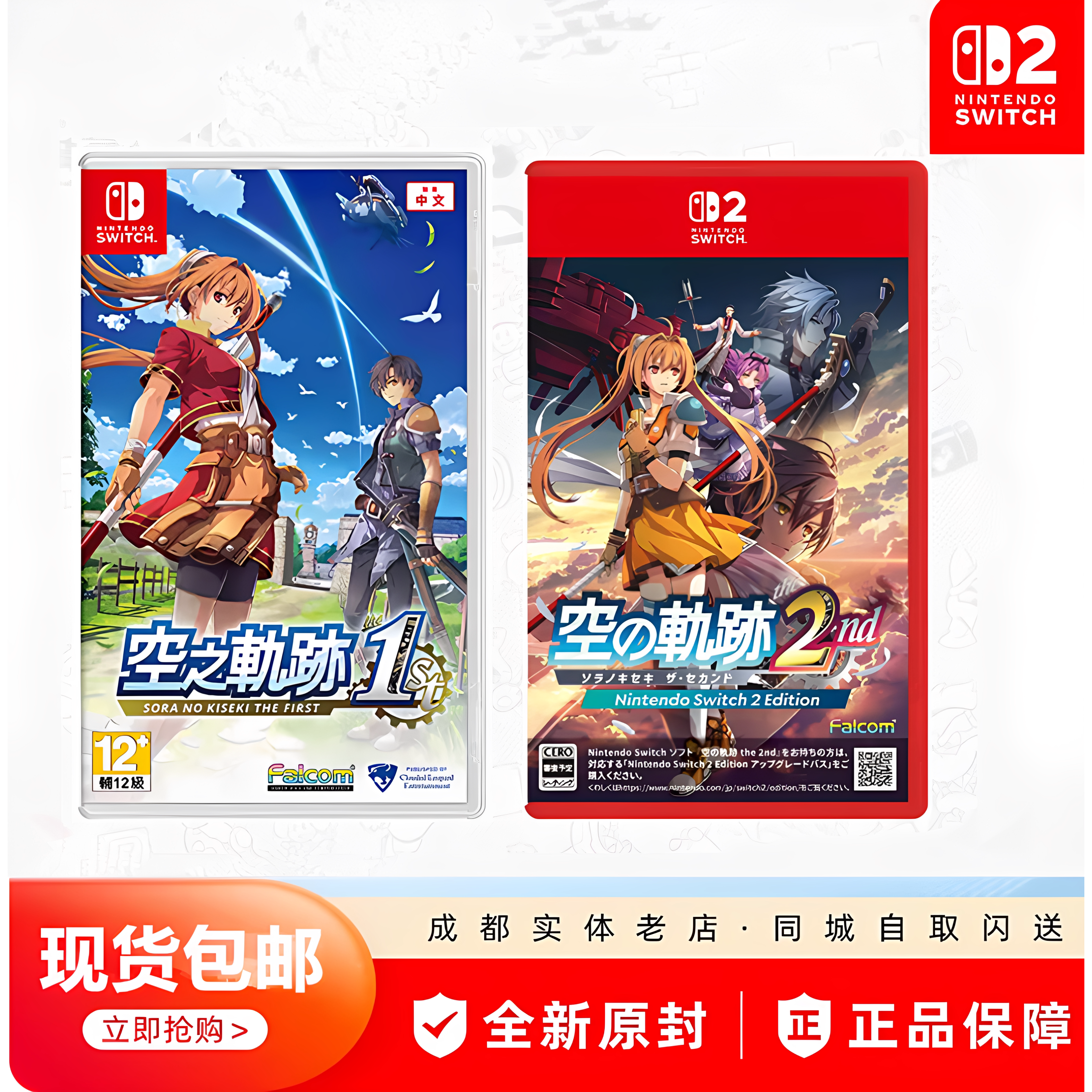 NS2空之轨迹2重制版中文卡带