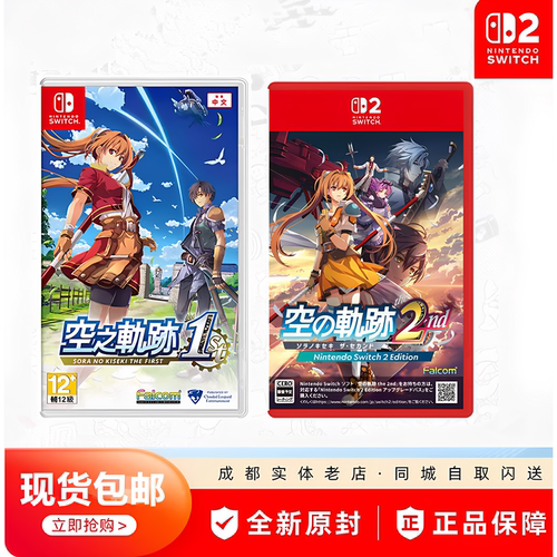 NS2空之轨迹2重制版中文卡带