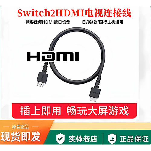 通用高清线HDMI线所有主机通用