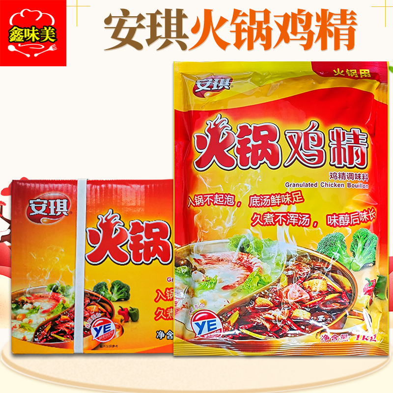 火锅鸡精整件商用10大袋安琪