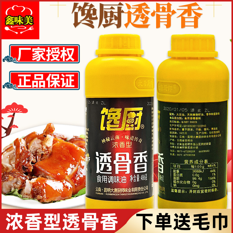 去腥透骨香浓香型卤料增香剂