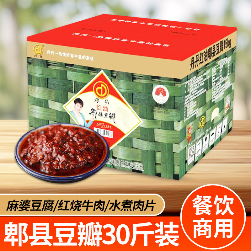 丹丹红油正宗郫县豆瓣酱料商用四川特产炒菜专用川菜调味整箱15kg