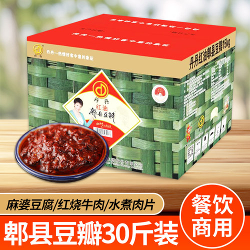 丹丹红油正宗郫县豆瓣酱料商用四川特产炒菜专用川菜调味整箱15kg