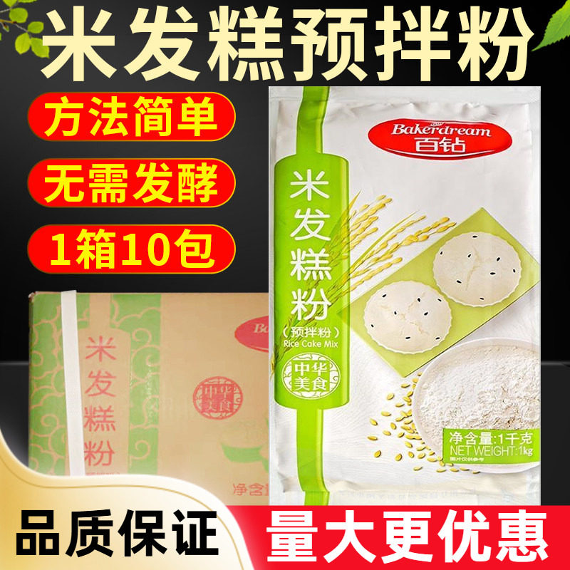 百钻米发糕预拌粉1kg*10袋整件 快速无需发酵白糕 自发粉商用图片
