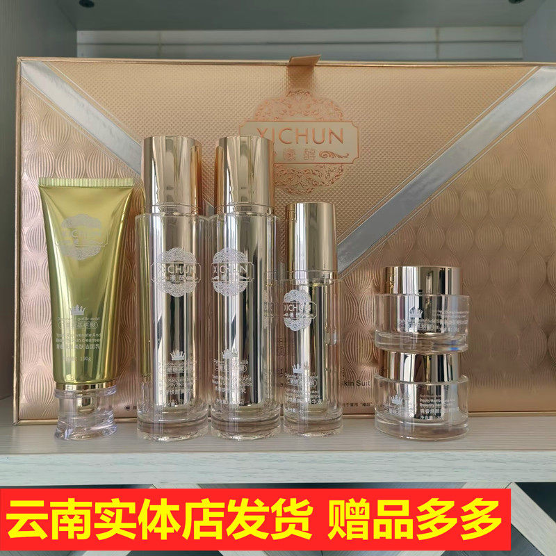 曦醇青春焕颜美肤套装嫩肤六件套