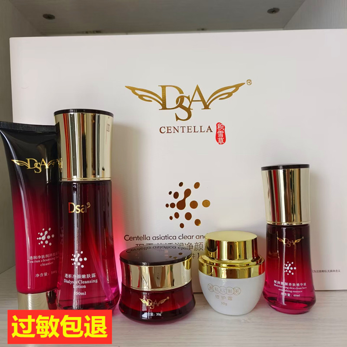 积雪草嫩肤五件套提亮肤色