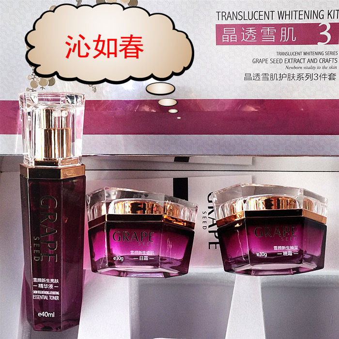 正品沁如春晶透雪肌三件套嫩肤提亮肤色日霜晚霜精华美容院包邮,美容护肤/美体/精油,面部护理套装,淘宝优惠券,粉丝福利购,淘宝优惠卷