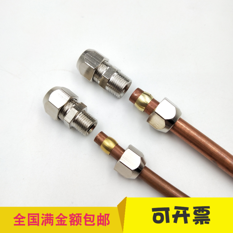 双头卡套直接铜管等径变径管接头