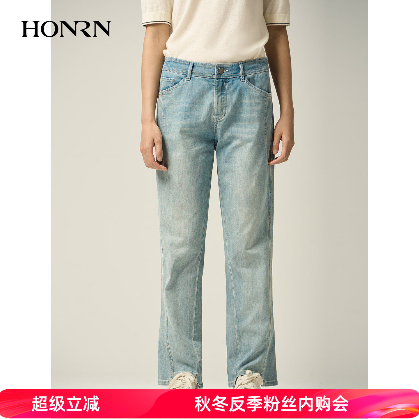 HONRN/红人蓝色水洗棉混纺直筒微喇牛仔裤女春秋休闲裤 HJ11OK744