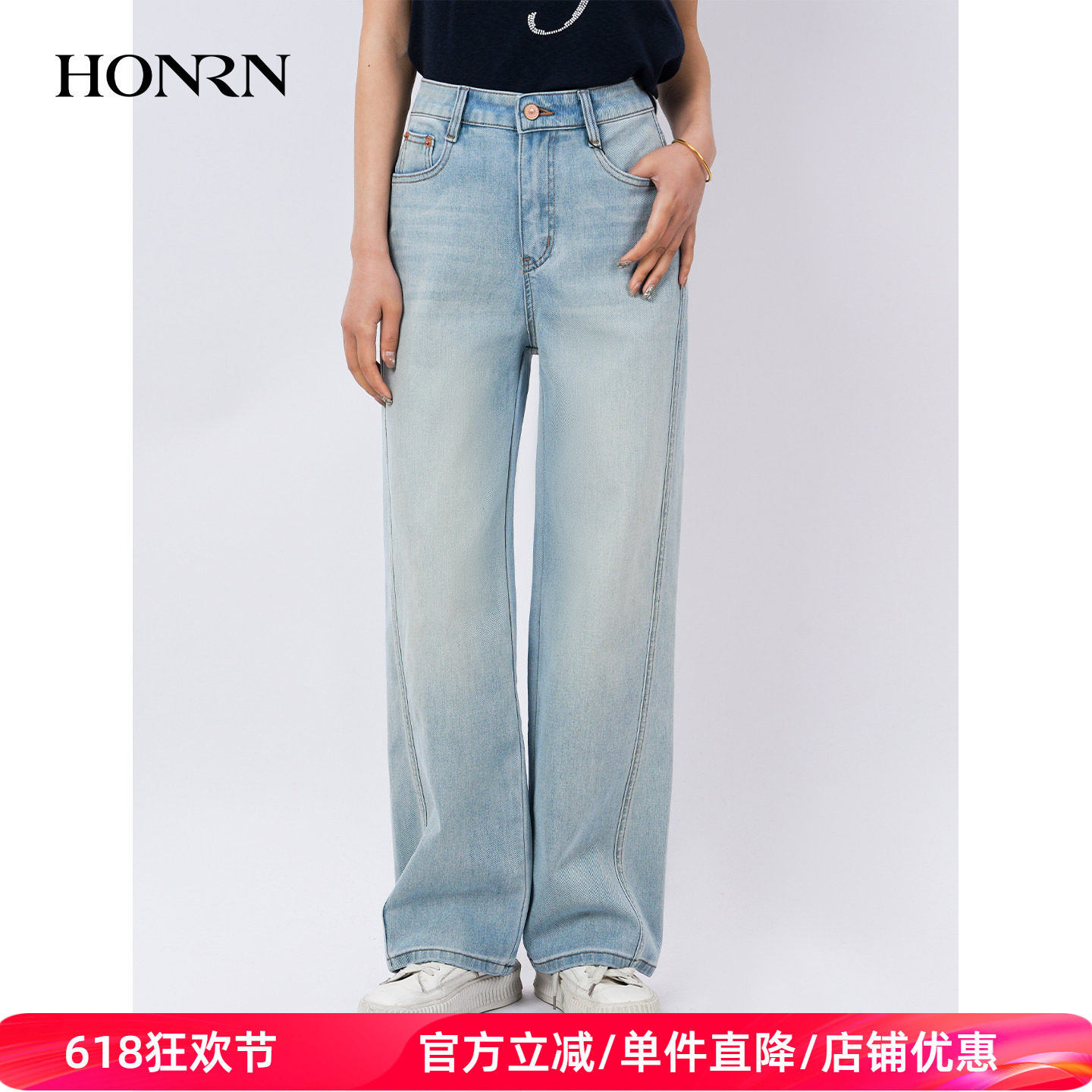 HONRN/红人休闲浅蓝色水洗宽松直筒阔腿牛仔裤女夏长裤HL29OK097