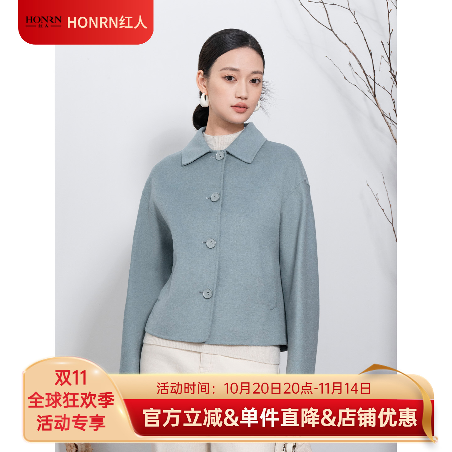 HONRN/红人短款双面羊毛呢子大衣