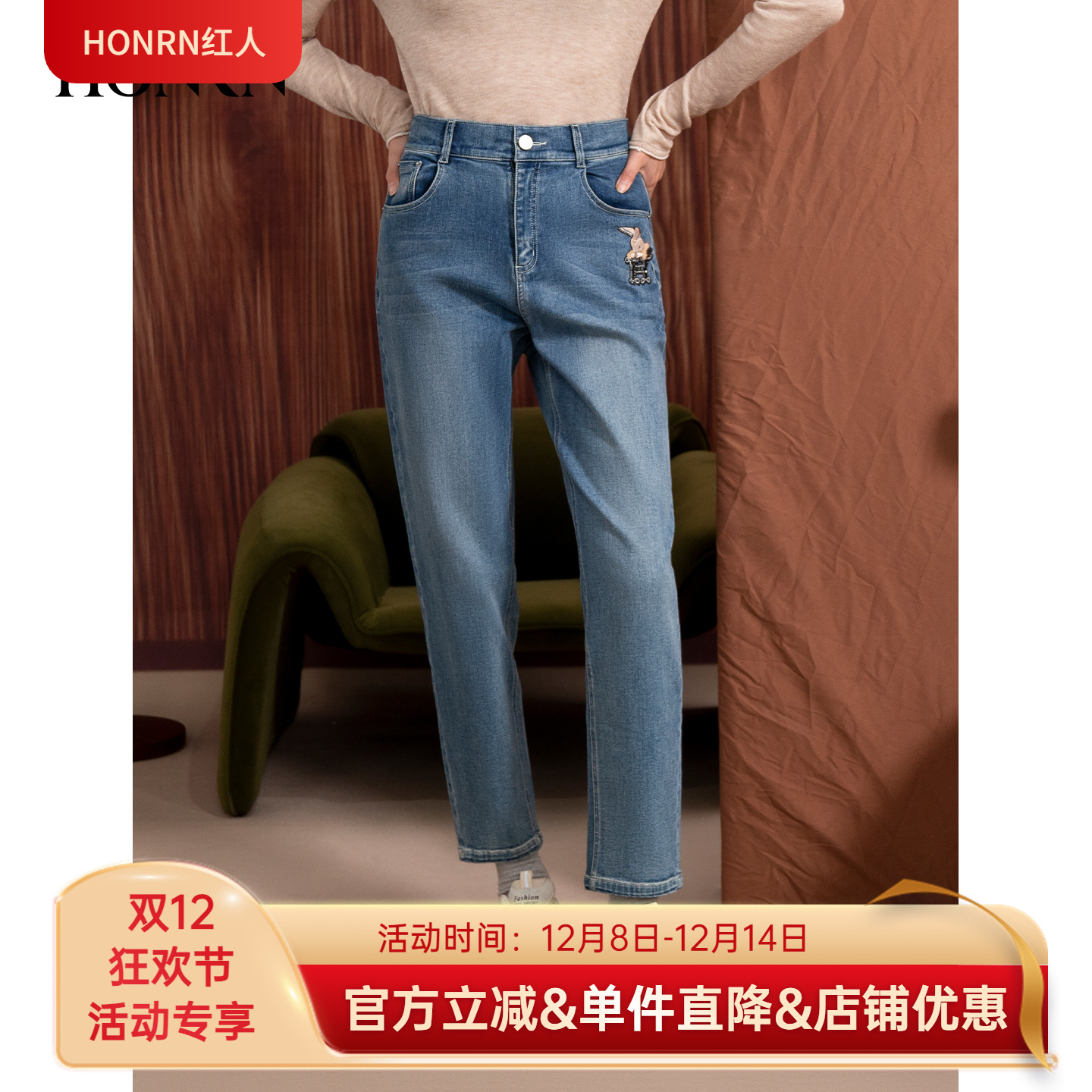 HONRN/红人松紧腰休闲直筒牛仔裤