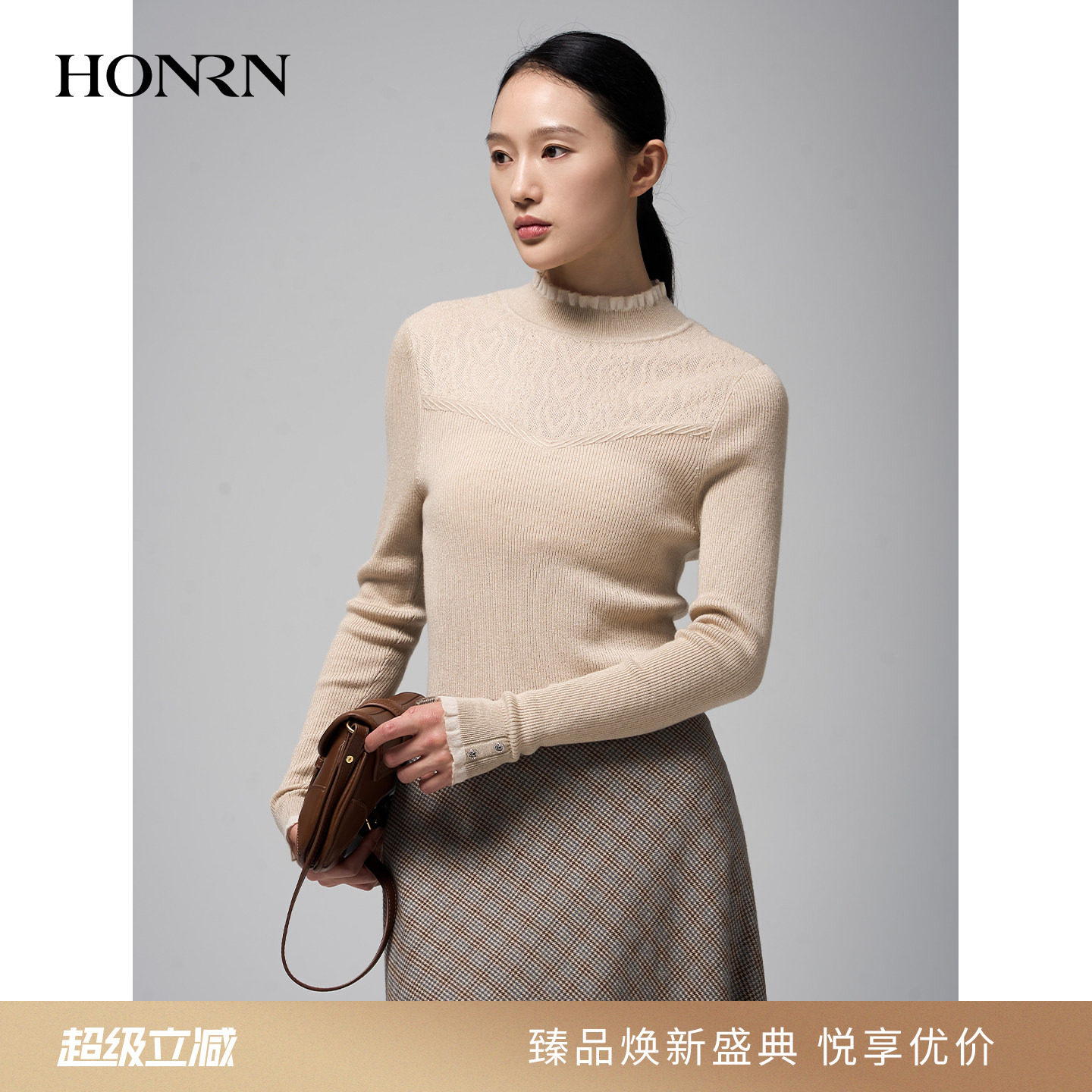 HONRN/红人羊毛衫女含绵羊毛半高领修身米色冬装木耳边HJ55OM249