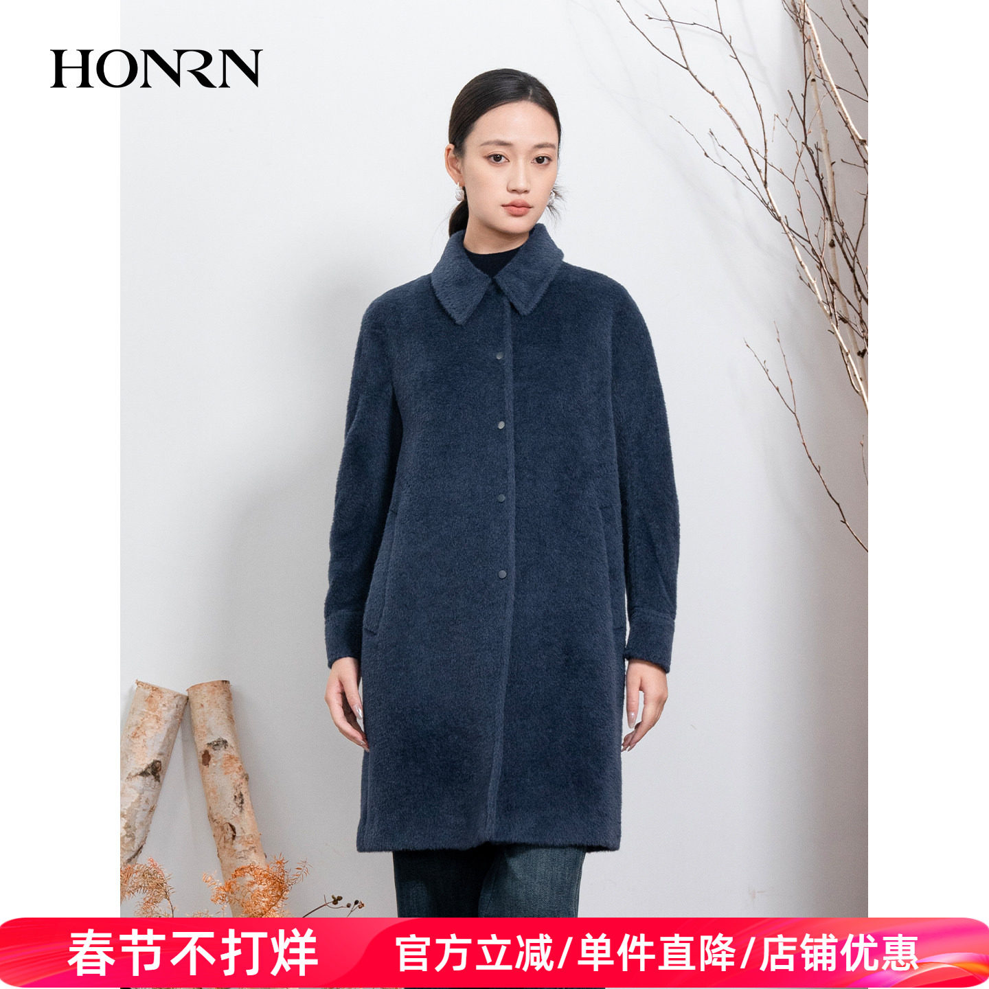 HONRN/红人蓝色中长款羊驼毛羊毛呢子大衣外套女秋冬款HI55OD918