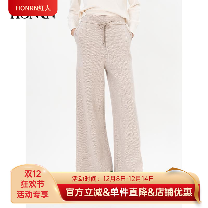 HONRN/红人长裤直筒阔腿休闲裤