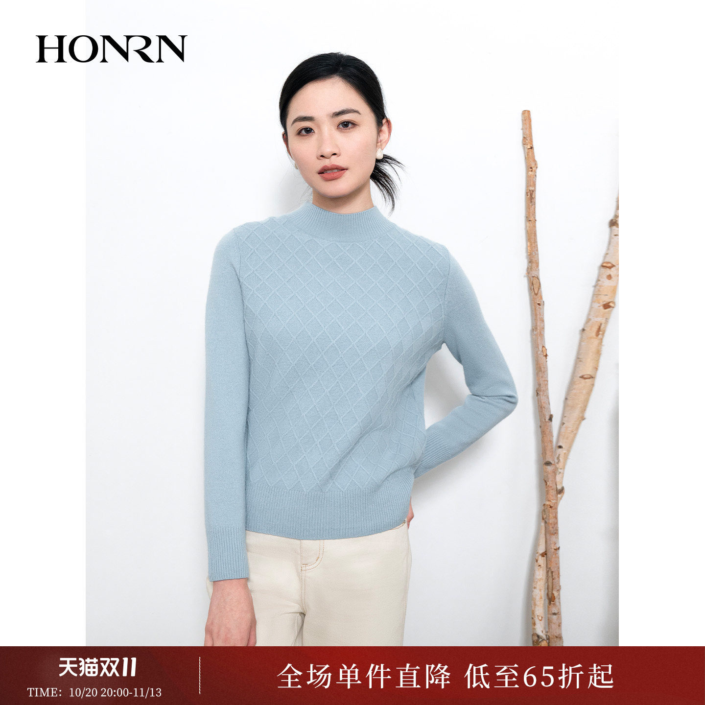 HONRN/红人菱格纹显瘦圆领套头羊毛衣针织衫上衣女秋冬HI55OM111