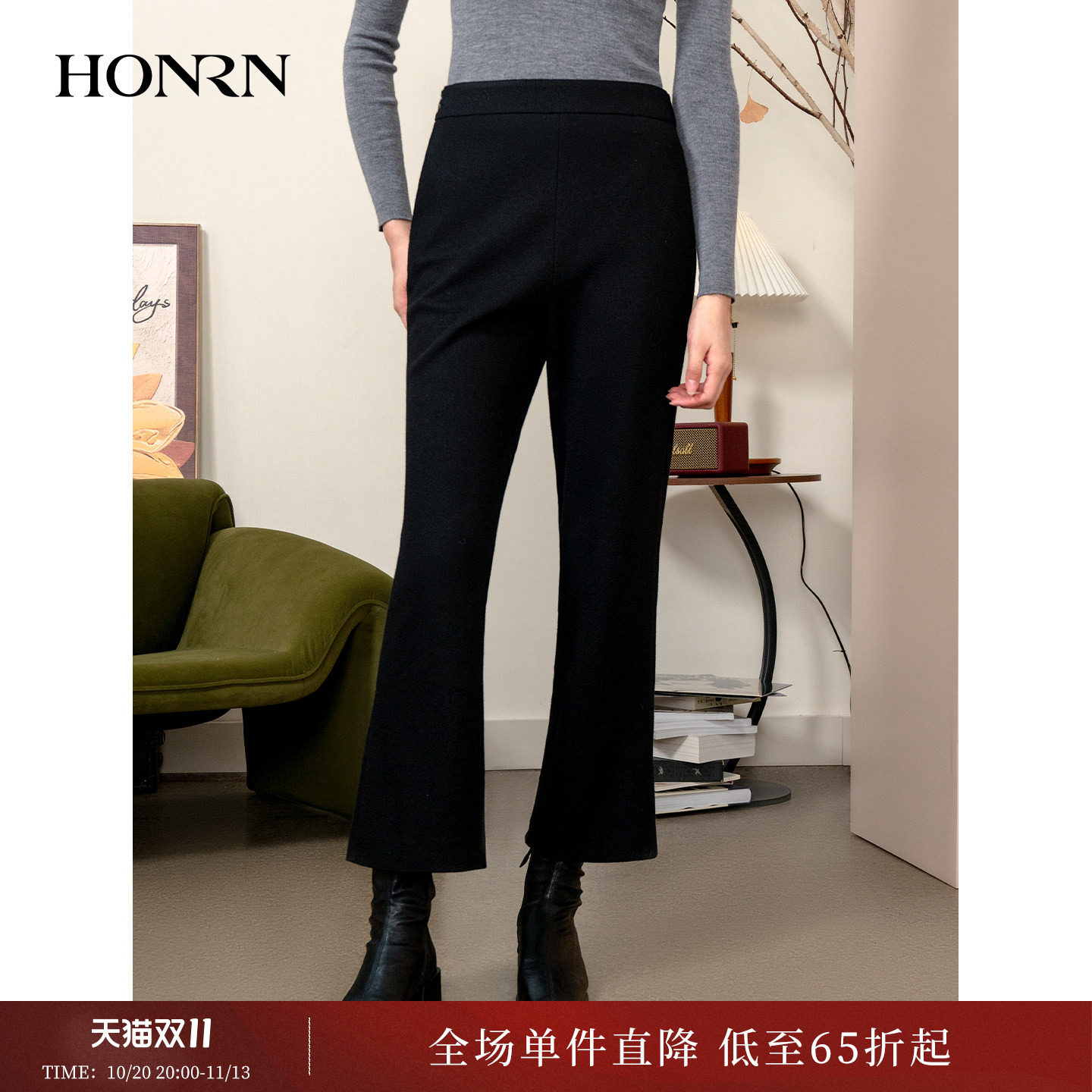 HONRN/红人修身显瘦黑色羊毛呢磨毛微喇休闲裤女秋冬HI55OK140