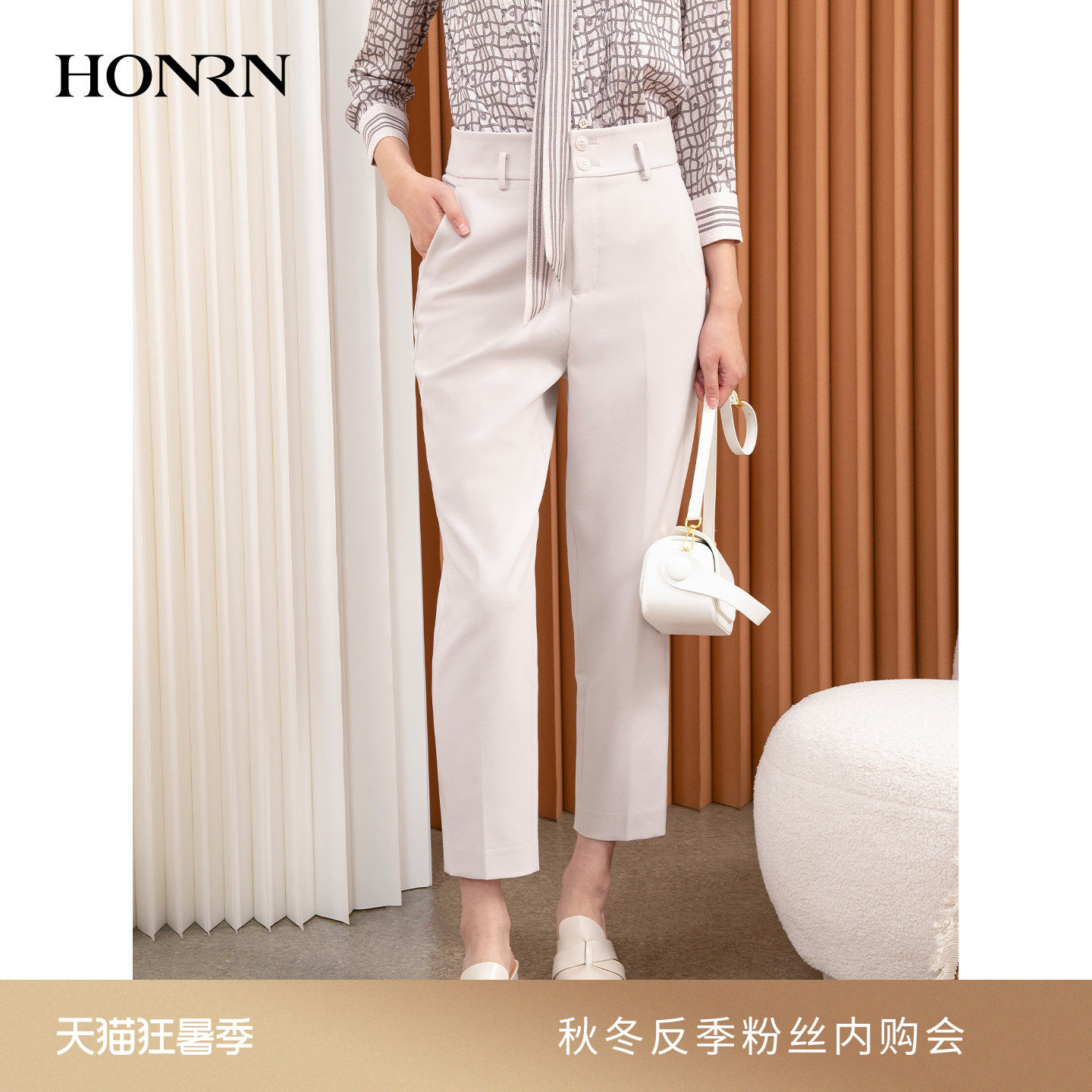 HONRN/红人白色高腰直筒休闲裤