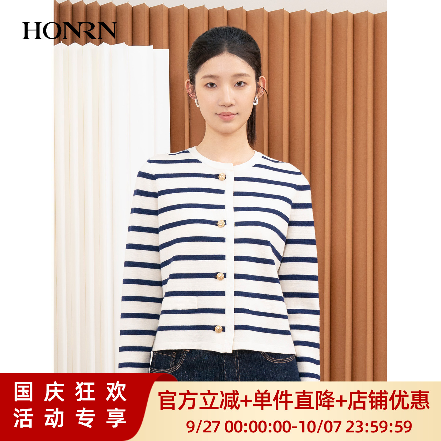 HONRN/红人条纹羊毛针织衫开衫