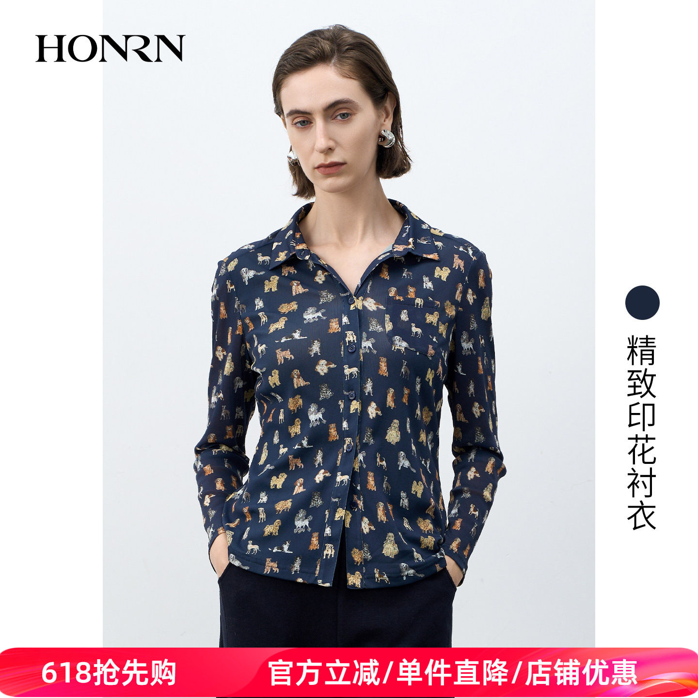 HONRN/红人精致印花翻领衬衫女冬款上衣内搭打底HK55SY310
