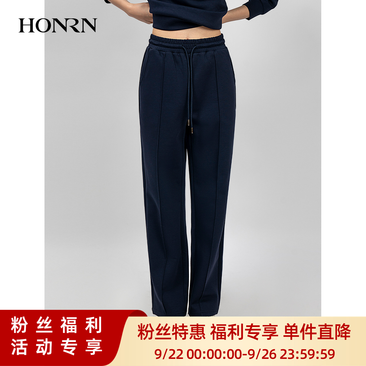 HONRN/红人蓝色抽绳松紧腰长裤子直筒阔腿休闲裤女春秋HK39OK031