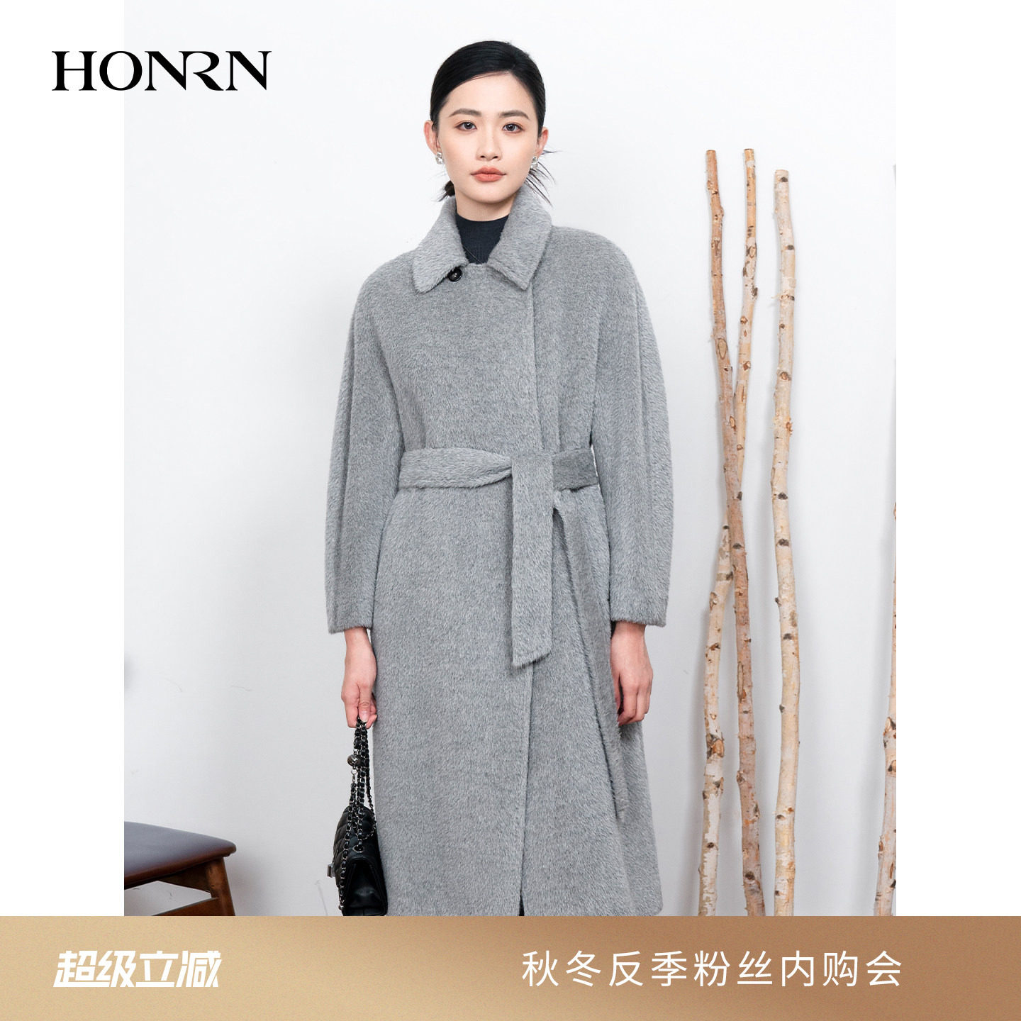 HONRN/红人中长款系带收腰羊驼毛羊毛呢大衣外套女秋冬HI55OD086