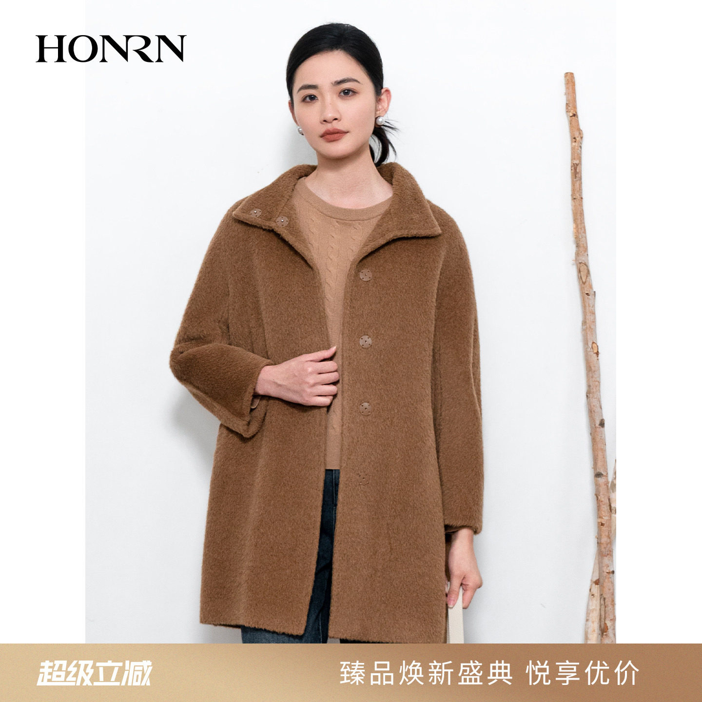 HONRN/红人立领羊驼毛羊毛呢子大衣外套女秋冬中长款HI55OD018