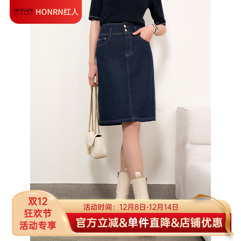 HONRN/红人中长款直筒牛仔半身裙