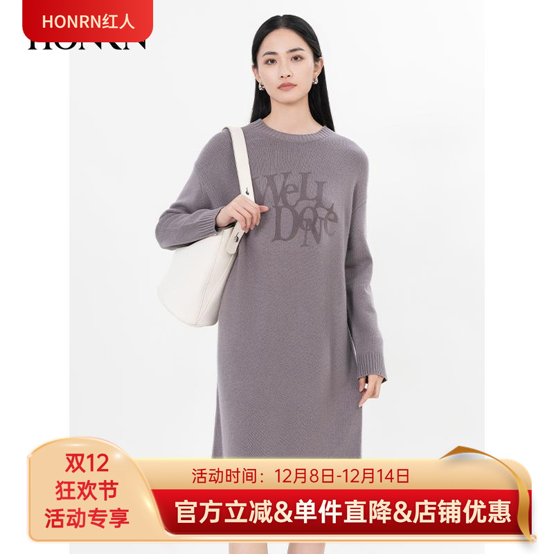HONRN/红人长款针织衫连衣裙