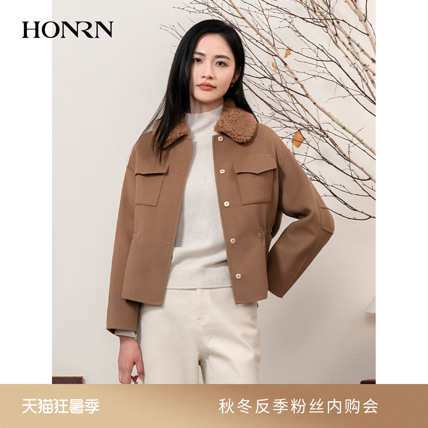 HONRN/红人可拆卸骆驼绒毛领羊毛呢子大衣外套女秋冬款HI55OD861