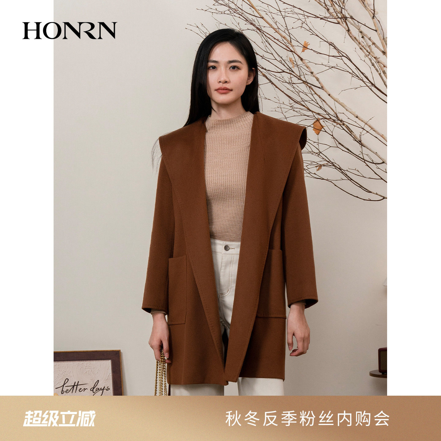 HONRN/红人连帽系带收腰山羊绒羊毛呢子大衣外套女秋冬HI55OD852
