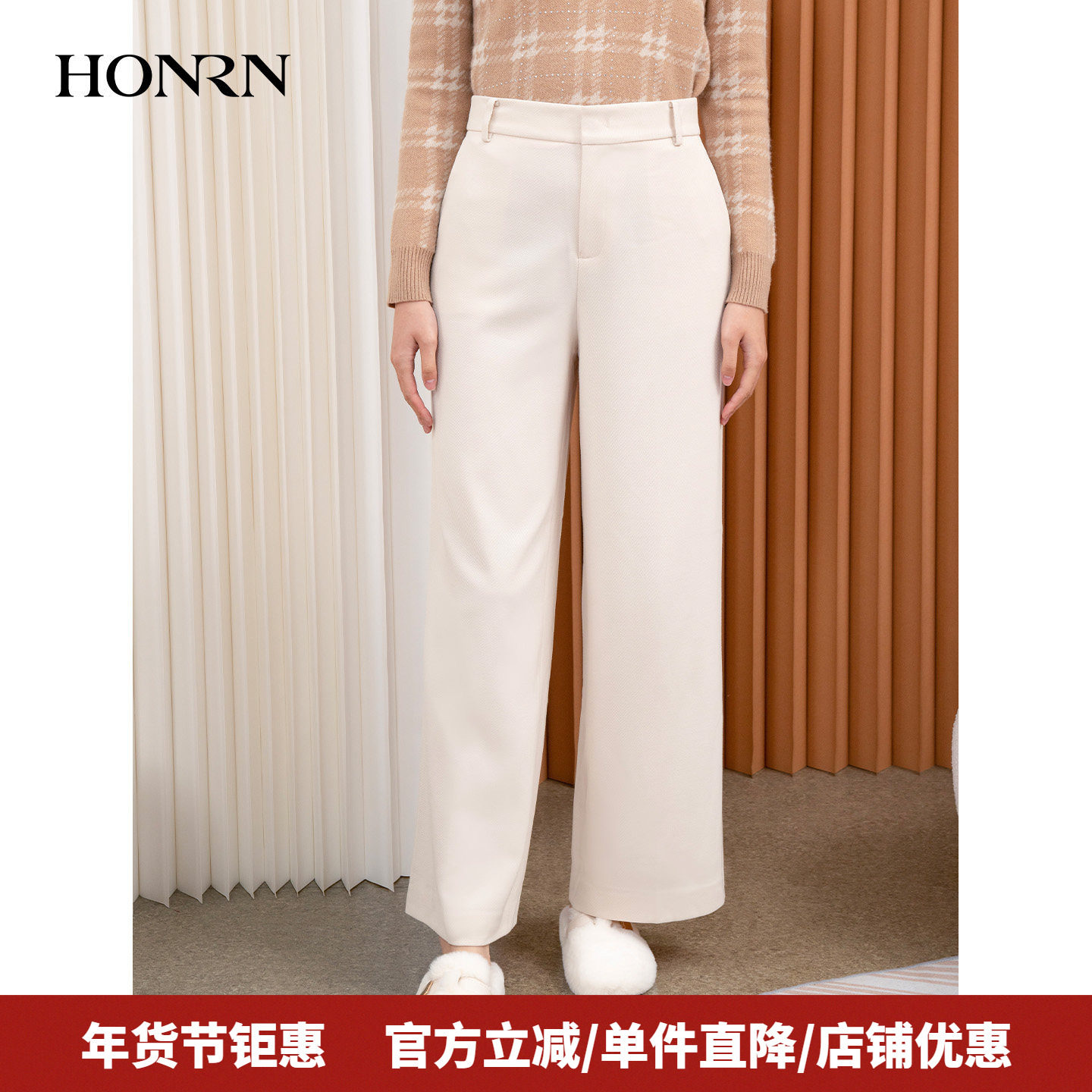 HONRN/红人宽松显瘦白色裤子垂感直筒阔腿休闲裤女秋冬HI55OK363