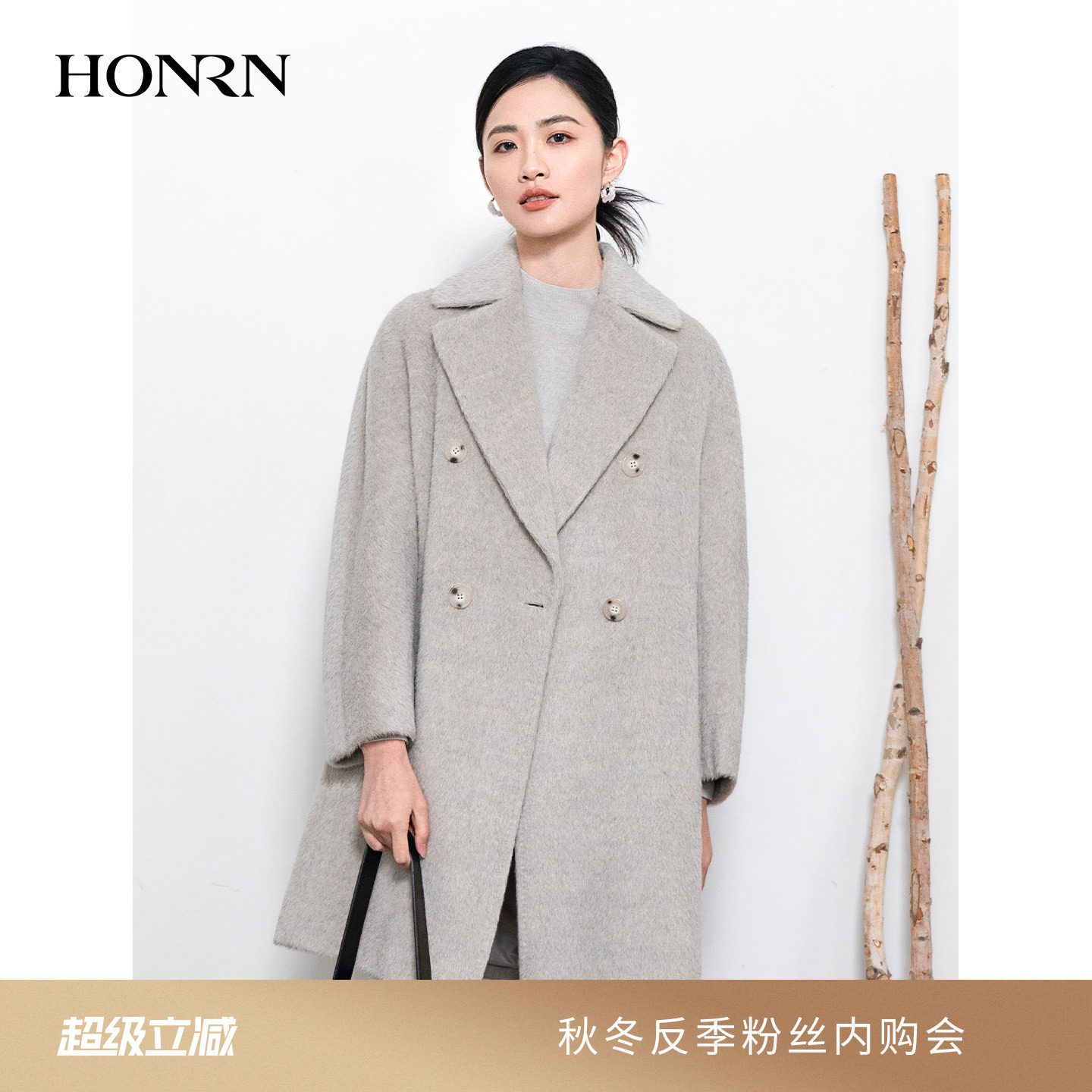 HONRN/红人中长款双排扣羊驼毛羊毛呢子大衣外套女秋冬HI55OD058